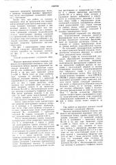 Способ образования технологической площадки на торфяной залежи (патент 1532709)