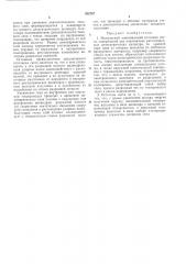 Импульсный коаксиальный источник света (патент 302767)