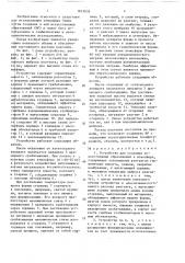 Устройство для создания искусственных образований в атмосфере (патент 1615653)
