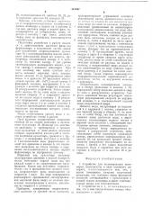 Устройство для полимеризации мономеров (патент 312447)