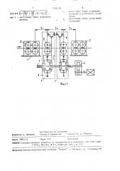 Машина для правки профильного проката (патент 1532118)