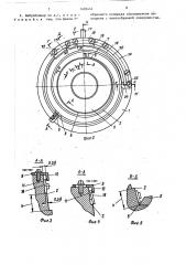 Вибробункер (патент 1493441)