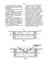 Агрегат для обработки поверхностей (патент 1165498)