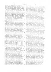 Опалубка (патент 956809)
