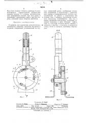 Устройство для управления исполнительным (патент 364754)