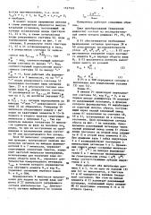 Измеритель мощности (патент 1527522)