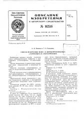 Патент ссср  162518 (патент 162518)