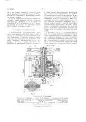 Патент ссср  162008 (патент 162008)