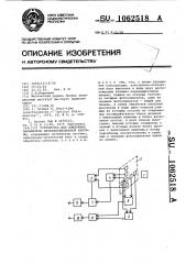 Устройство для измерения параметров интерференционной картины (патент 1062518)