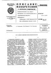 Аналого-цифровой фурье-преобразователь (патент 966886)