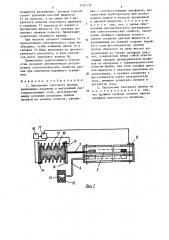 Заполнение светового проема (патент 1534179)