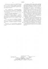 Форсунка для распыливания жидкости (патент 1242254)