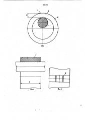 Способ изготовления обечаек с выступами на наружной поверхности (патент 863136)