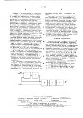 Устройство для контроля напряжений с двусторонними допусками (патент 599342)