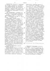 Модельная гидромашина (патент 1566253)