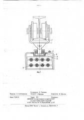 Устройство для подвода энергии к грузовой тележке крана мостового типа (патент 704886)