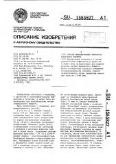 Способ моделирования интерстициального нефрита (патент 1585827)