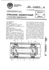 Волновая передача (патент 1163074)