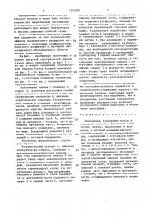 Уплотнение (патент 1557399)