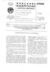 Ашина для рытья узких глубоких щелей (патент 279538)