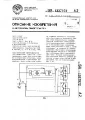 Вентильный электродвигатель (патент 1337972)