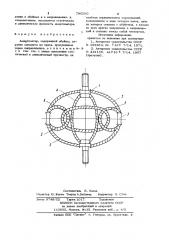 Амортизатор (патент 796550)