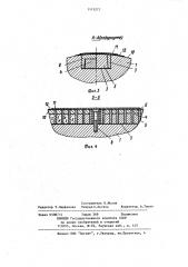 Устройство для магнитного крепления печатных форм (патент 1113275)