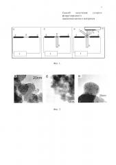 Способ получения углерод-фторуглеродного нанокомпозитного материала (патент 2627767)