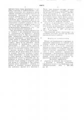 Штамп для выдавливания и пробивки (патент 694272)