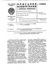 Крепление колонны поднасадочного устройства воздухонагревателя доменной печи (патент 745955)