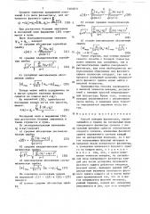 Способ поверки фазометров (патент 1465810)