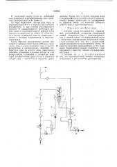 Система пуска котлоагрегата (патент 470683)