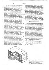 Литейная форма для получения отливок направленной кристаллизацией (патент 740403)