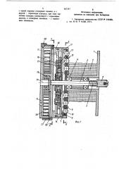 Устройство для намотки проводана кольцевой kapkac (патент 807397)