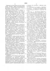 Ядтентно- техническая библиотека (патент 240564)