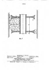 Бисерная мельница (патент 1080860)