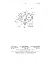 Машина непрерывного действия для мойки сыров (патент 141699)