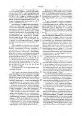 Способ выделения микроэлементов из нефтебитуминозных пород высоковязких нефтей и углеродсодержащих материалов (патент 1807073)