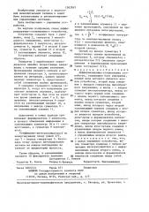 Дифференцирующе-сглаживающее устройство (патент 1363263)