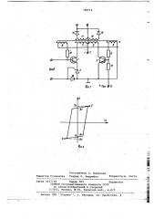 Генератор импульсов для управления тиристорами (патент 748712)