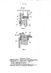 Внутренний центратор (патент 1076243)