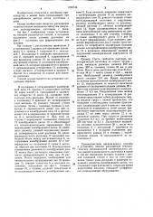 Способ центробежного литья и установка для его осуществления (патент 1230744)