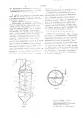 Аппарат для мокрой очистки газа (патент 603411)