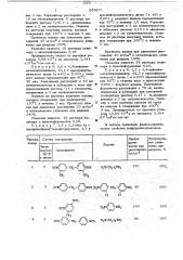 Способ получения полиуретансилоксановых эластомеров (патент 653271)