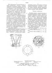 Вставная коронка (патент 619623)