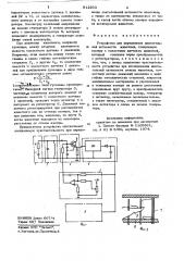 Устройство для определения двигательнойактивности животных (патент 812263)