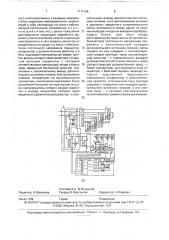 Стабилизированный источник питания постоянного тока (патент 1711138)