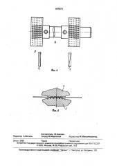 Устройство для перемещения носителя (патент 1675673)