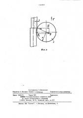 Ходовая часть мостового крана (патент 1147672)