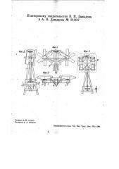 Ветряный двигатель с двумя и четырьмя ветряными колесами (патент 34409)